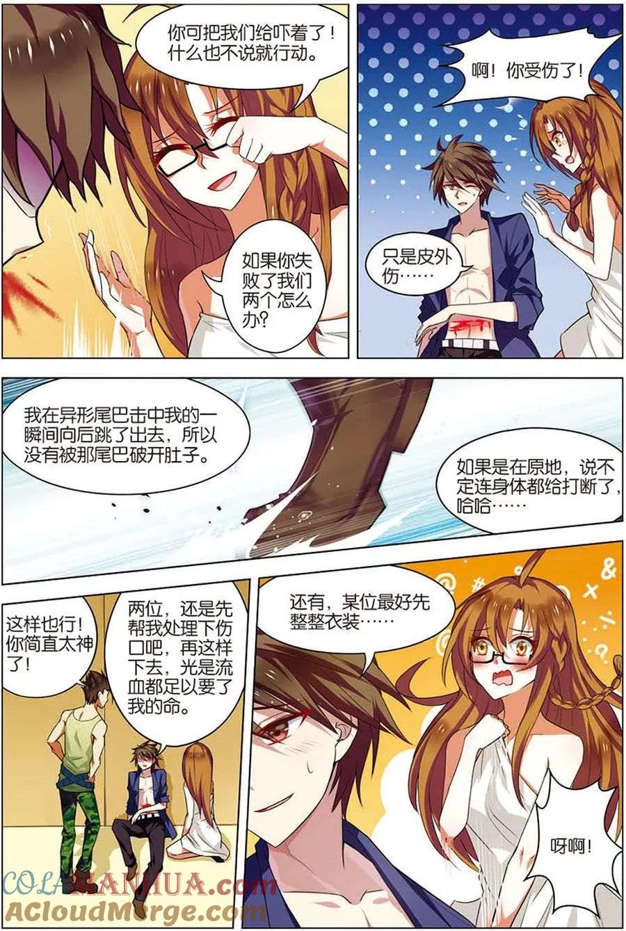 第11话惨烈激斗-无限恐怖-魅丽漫画馆（第11张）