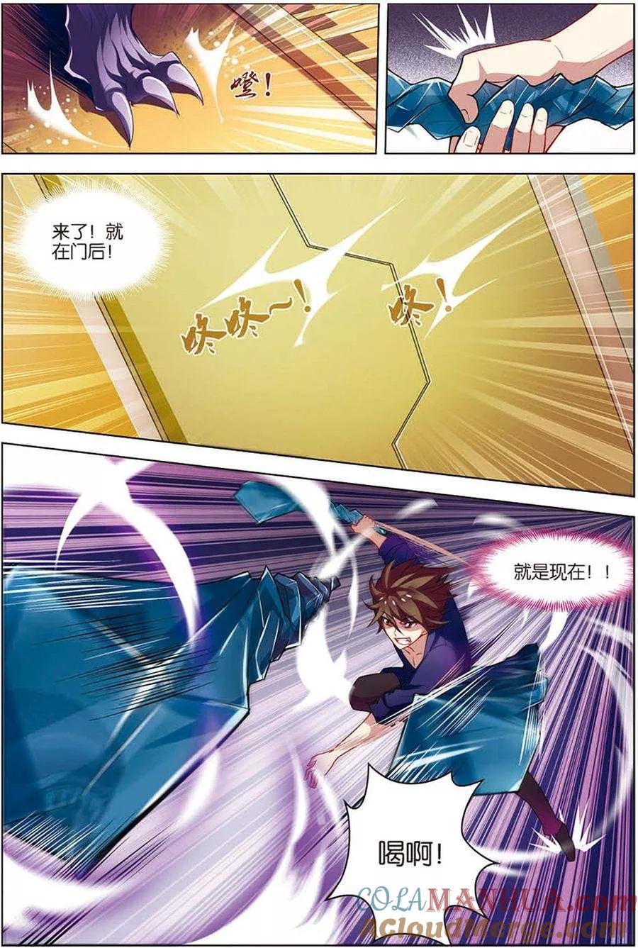 第11话惨烈激斗-无限恐怖-魅丽漫画馆（第7张）
