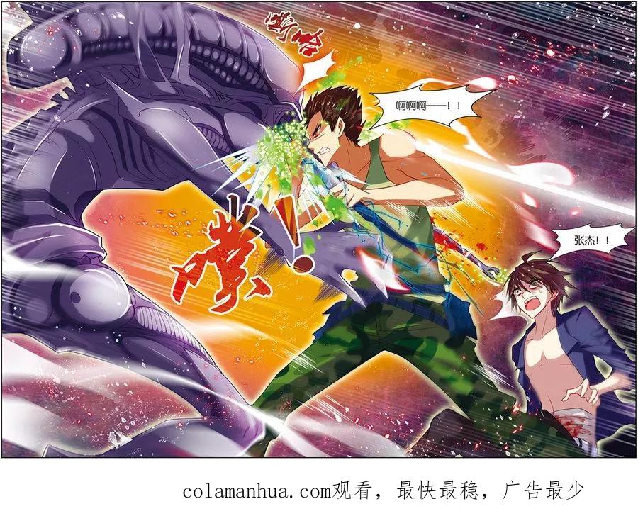 第11话惨烈激斗-无限恐怖-魅丽漫画馆（第22张）