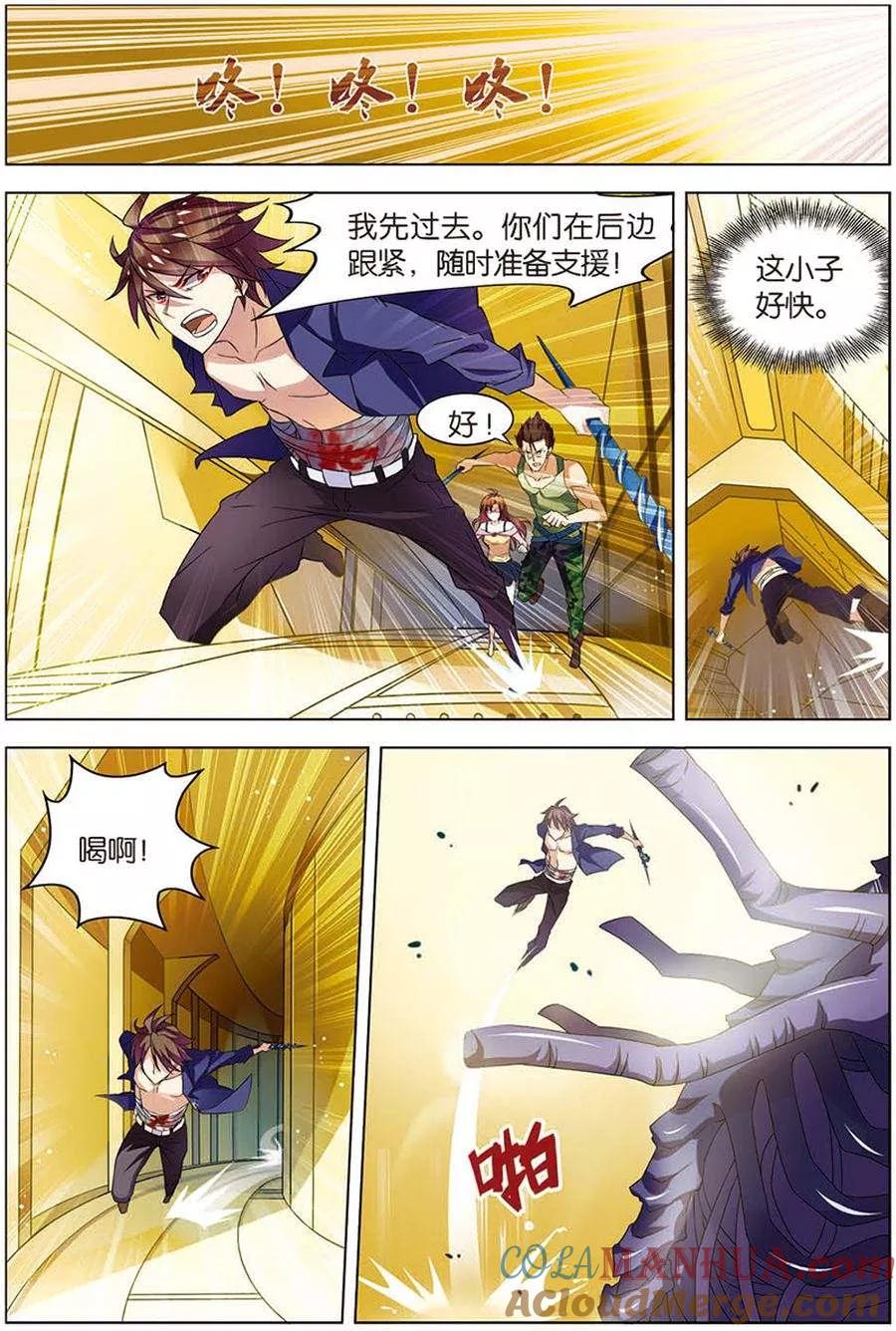 第11话惨烈激斗-无限恐怖-魅丽漫画馆（第17张）