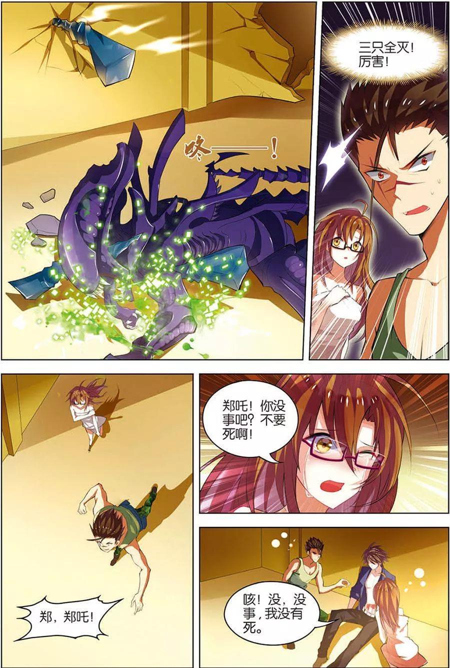 第11话惨烈激斗-无限恐怖-魅丽漫画馆（第10张）