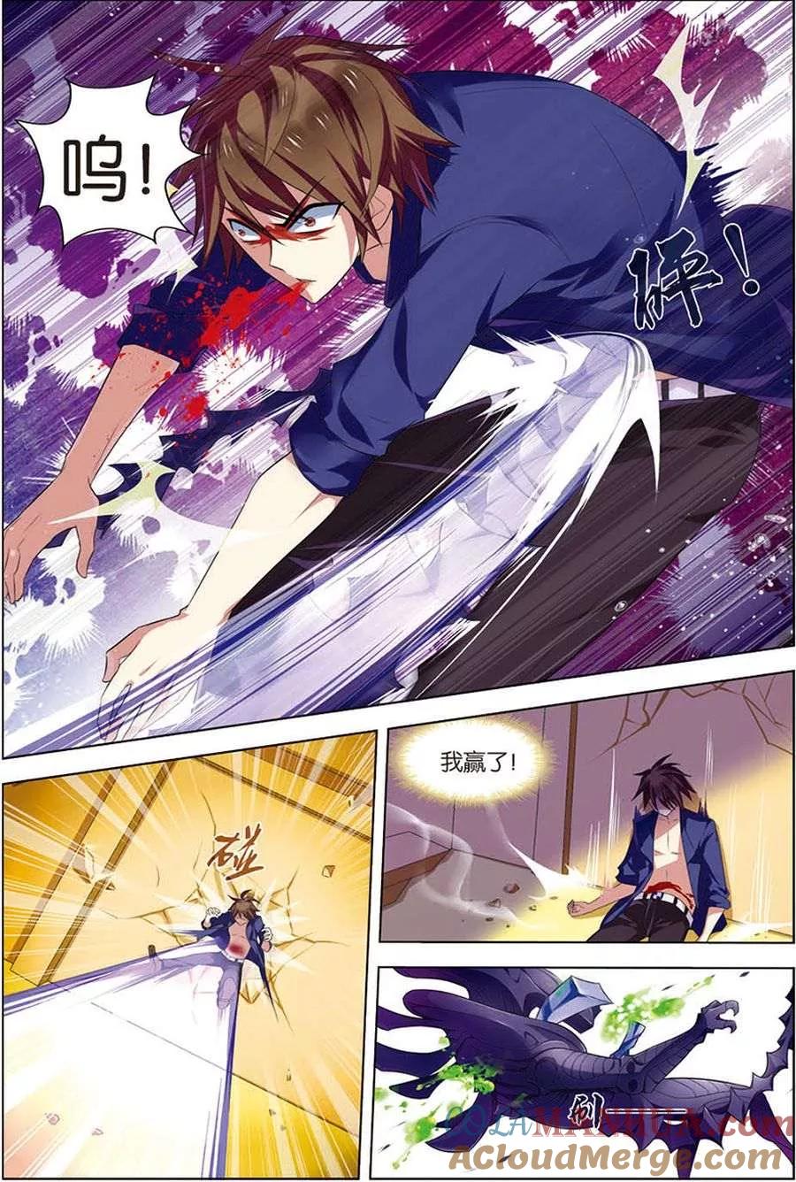 第11话惨烈激斗-无限恐怖-魅丽漫画馆（第9张）