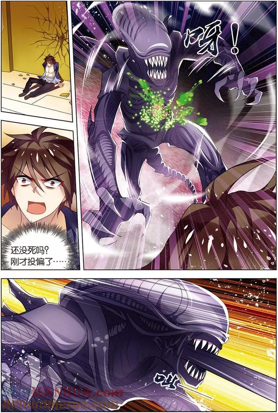第11话惨烈激斗-无限恐怖-魅丽漫画馆（第21张）