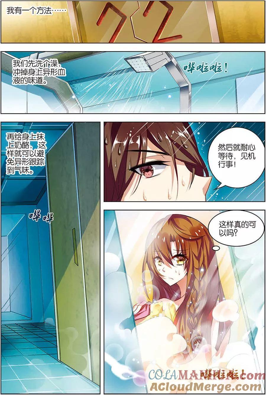 第11话惨烈激斗-无限恐怖-魅丽漫画馆（第5张）