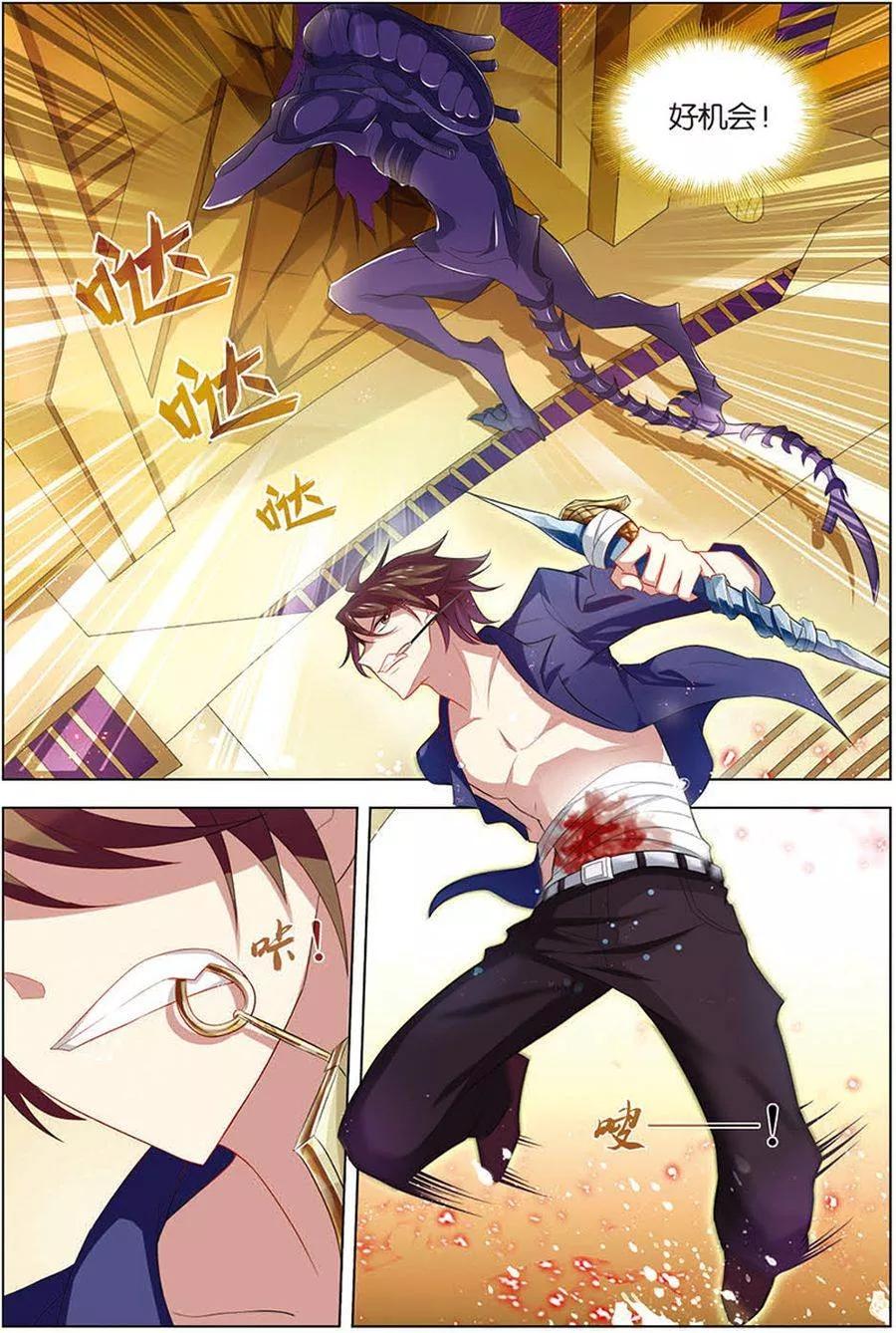 第11话惨烈激斗-无限恐怖-魅丽漫画馆（第18张）