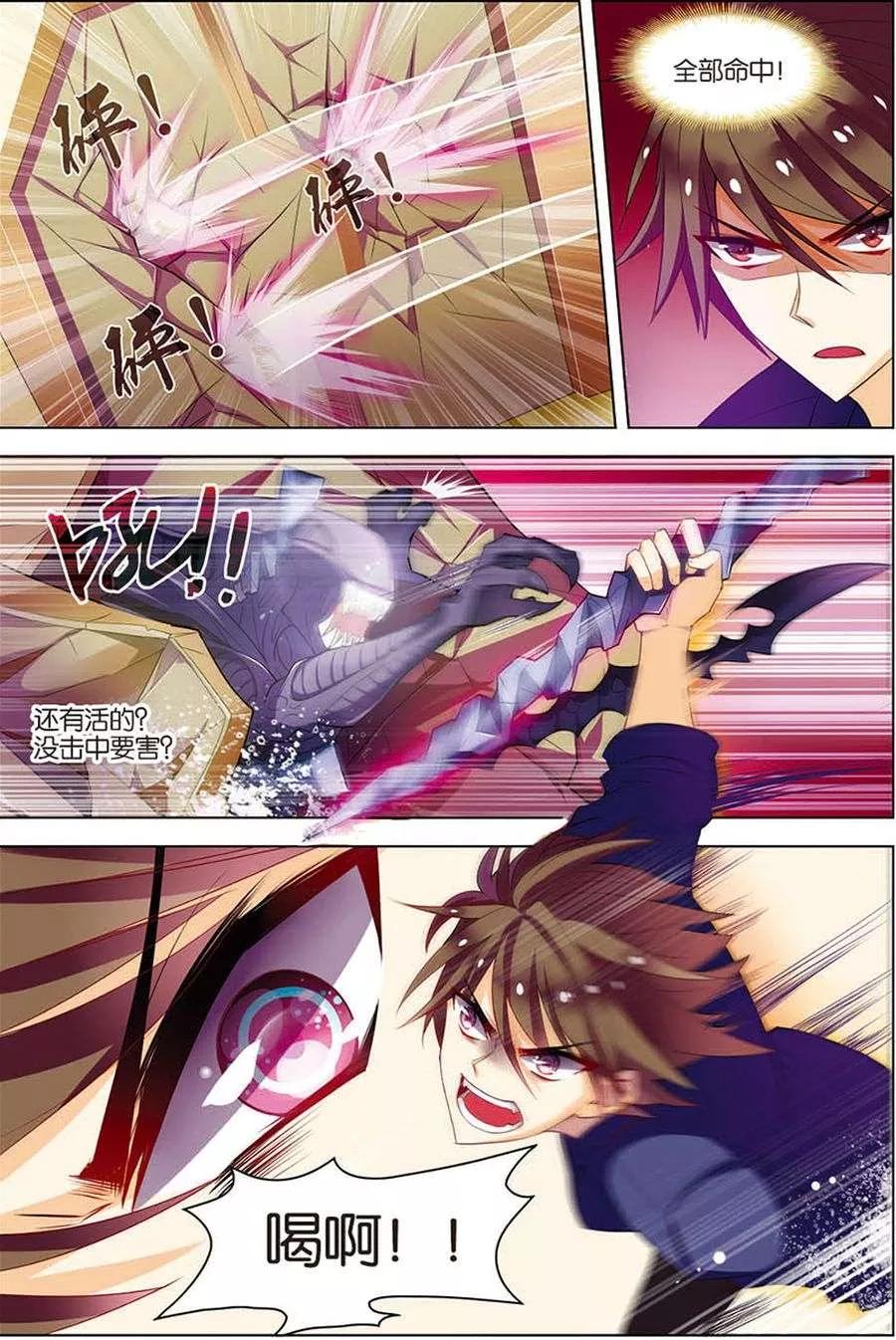 第11话惨烈激斗-无限恐怖-魅丽漫画馆（第8张）