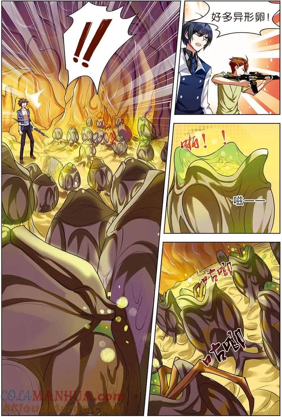 第12话平等结盟-无限恐怖-魅丽漫画馆（第19张）