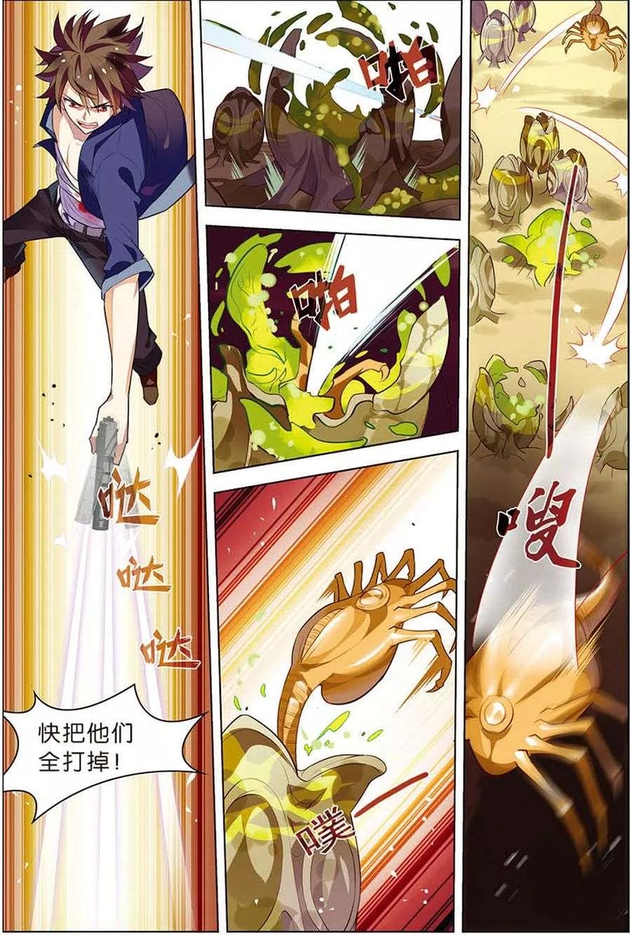 第12话平等结盟-无限恐怖-魅丽漫画馆（第20张）