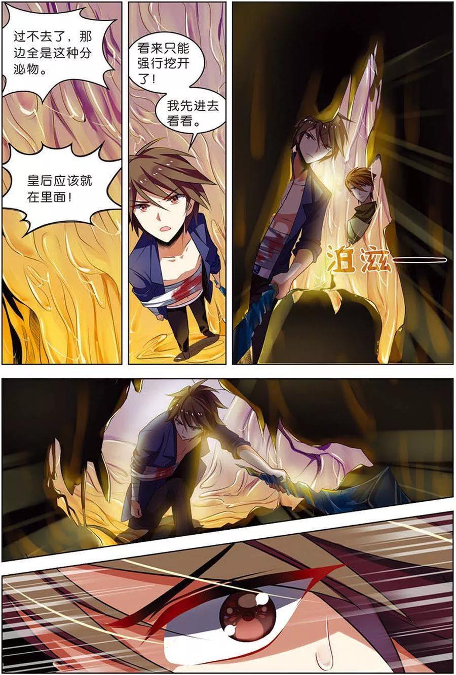 第12话平等结盟-无限恐怖-魅丽漫画馆（第18张）