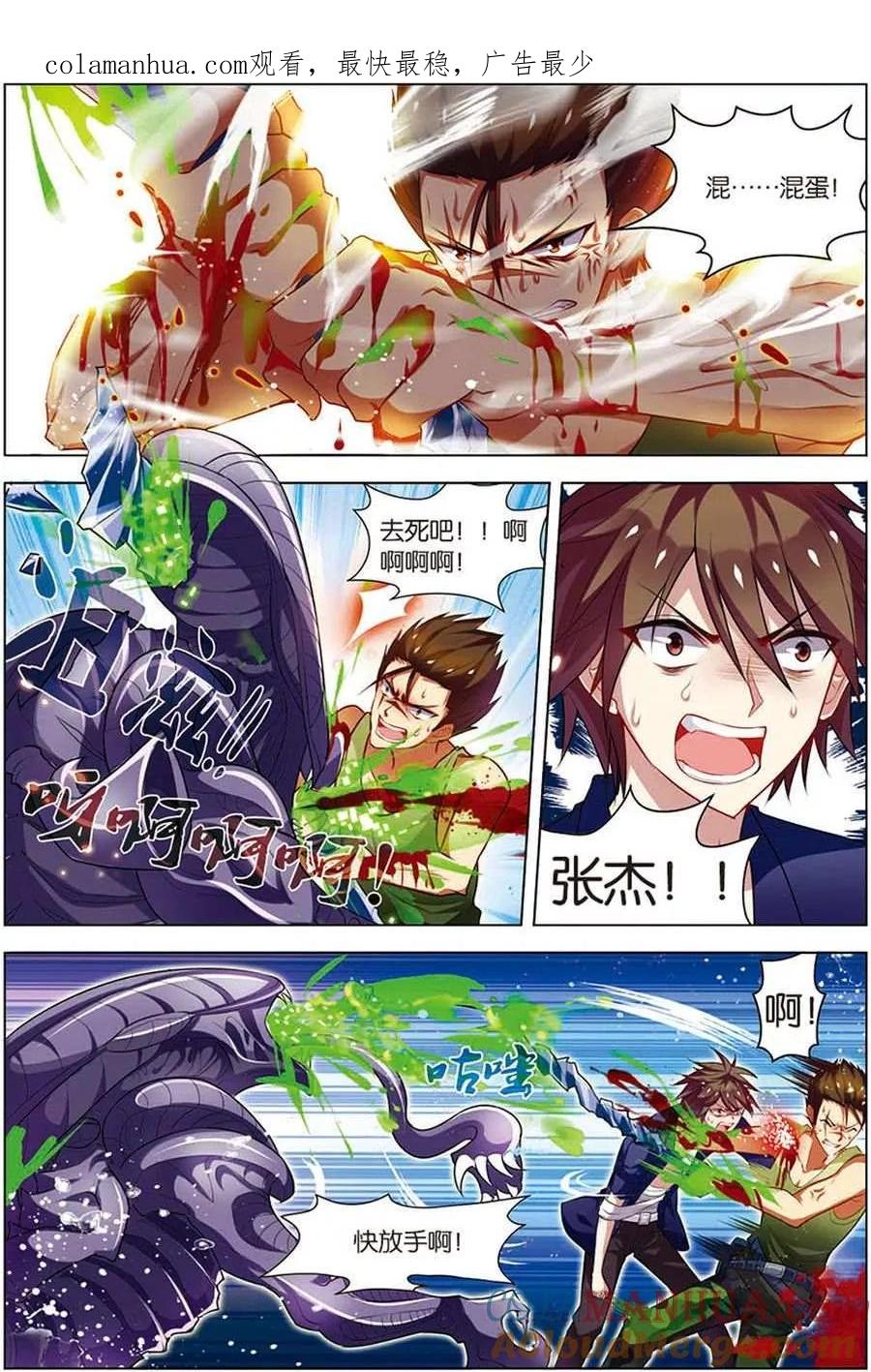 第12话平等结盟-无限恐怖-魅丽漫画馆（第1张）