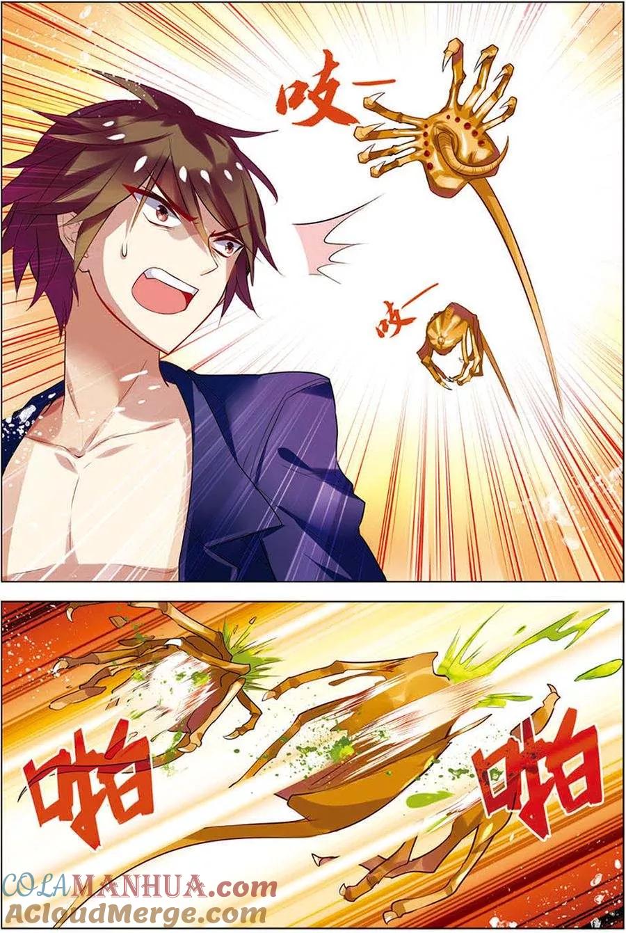 第12话平等结盟-无限恐怖-魅丽漫画馆（第21张）