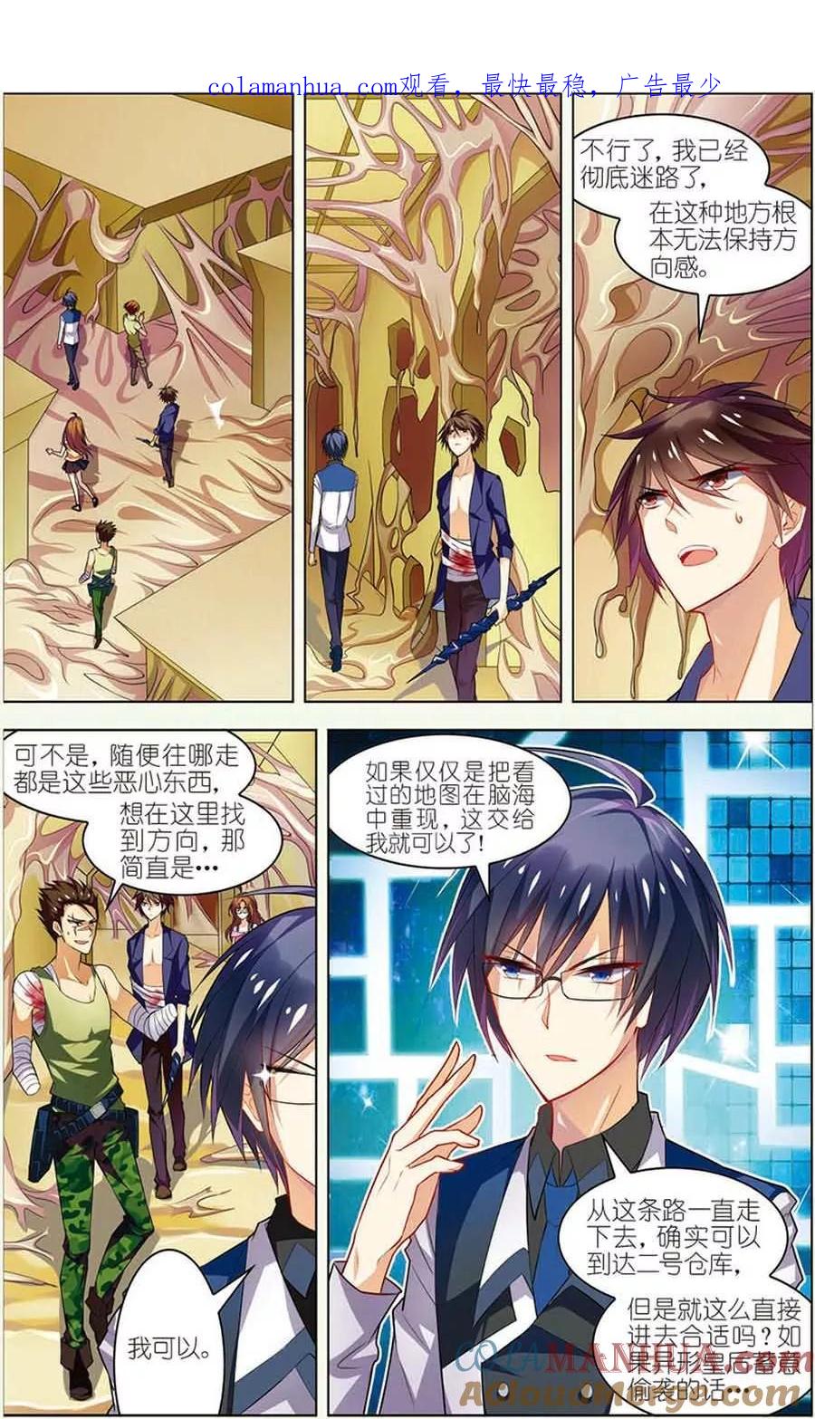 第13话决战皇后-无限恐怖-魅丽漫画馆（第1张）
