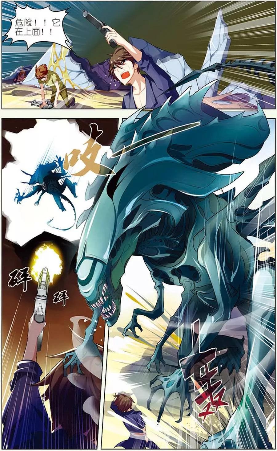 第13话决战皇后-无限恐怖-魅丽漫画馆（第8张）