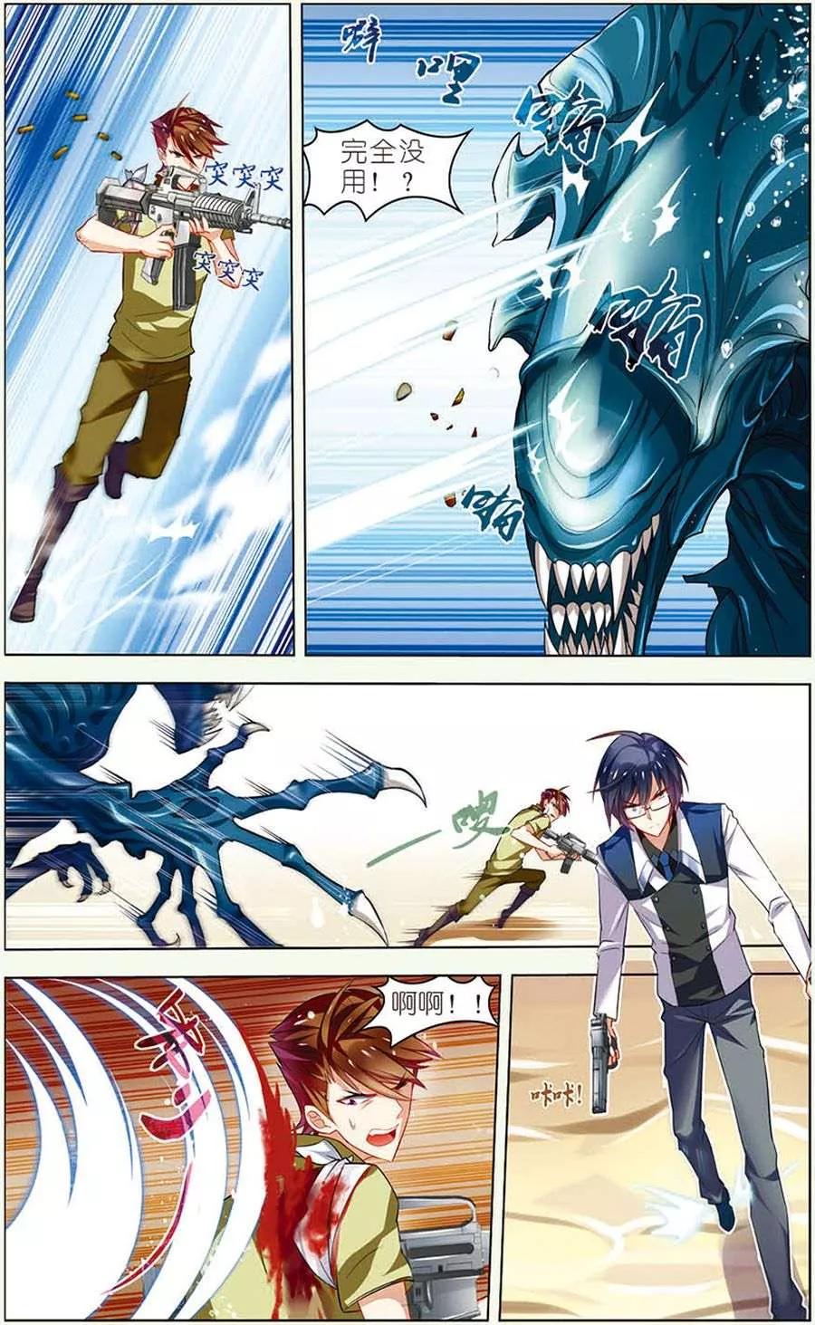 第13话决战皇后-无限恐怖-魅丽漫画馆（第10张）