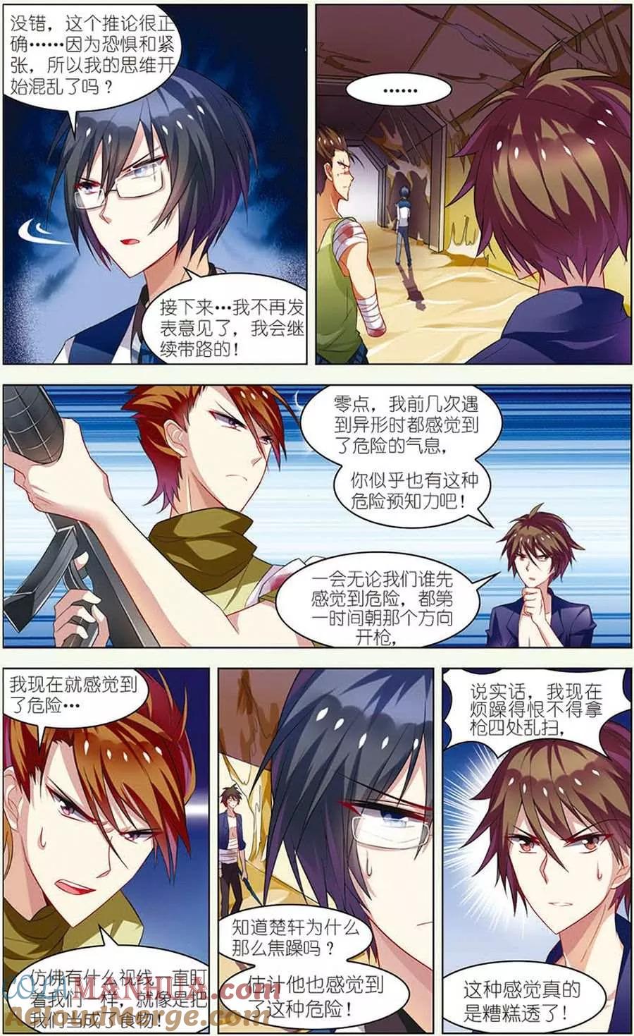 第13话决战皇后-无限恐怖-魅丽漫画馆（第3张）