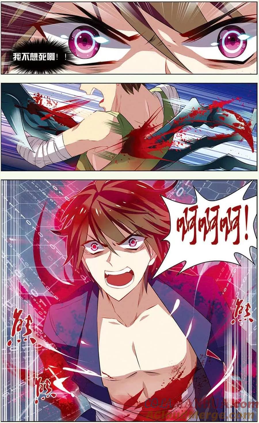 第13话决战皇后-无限恐怖-魅丽漫画馆（第15张）