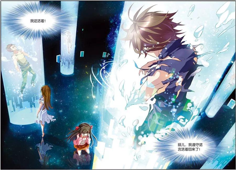 第14话回到现实-无限恐怖-魅丽漫画馆（第2张）