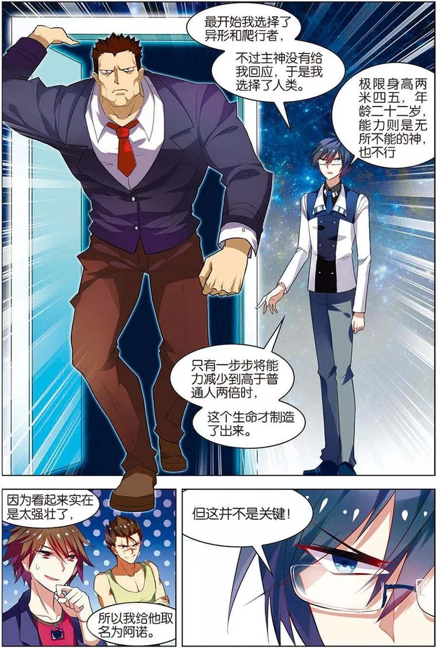 第14话回到现实-无限恐怖-魅丽漫画馆（第8张）