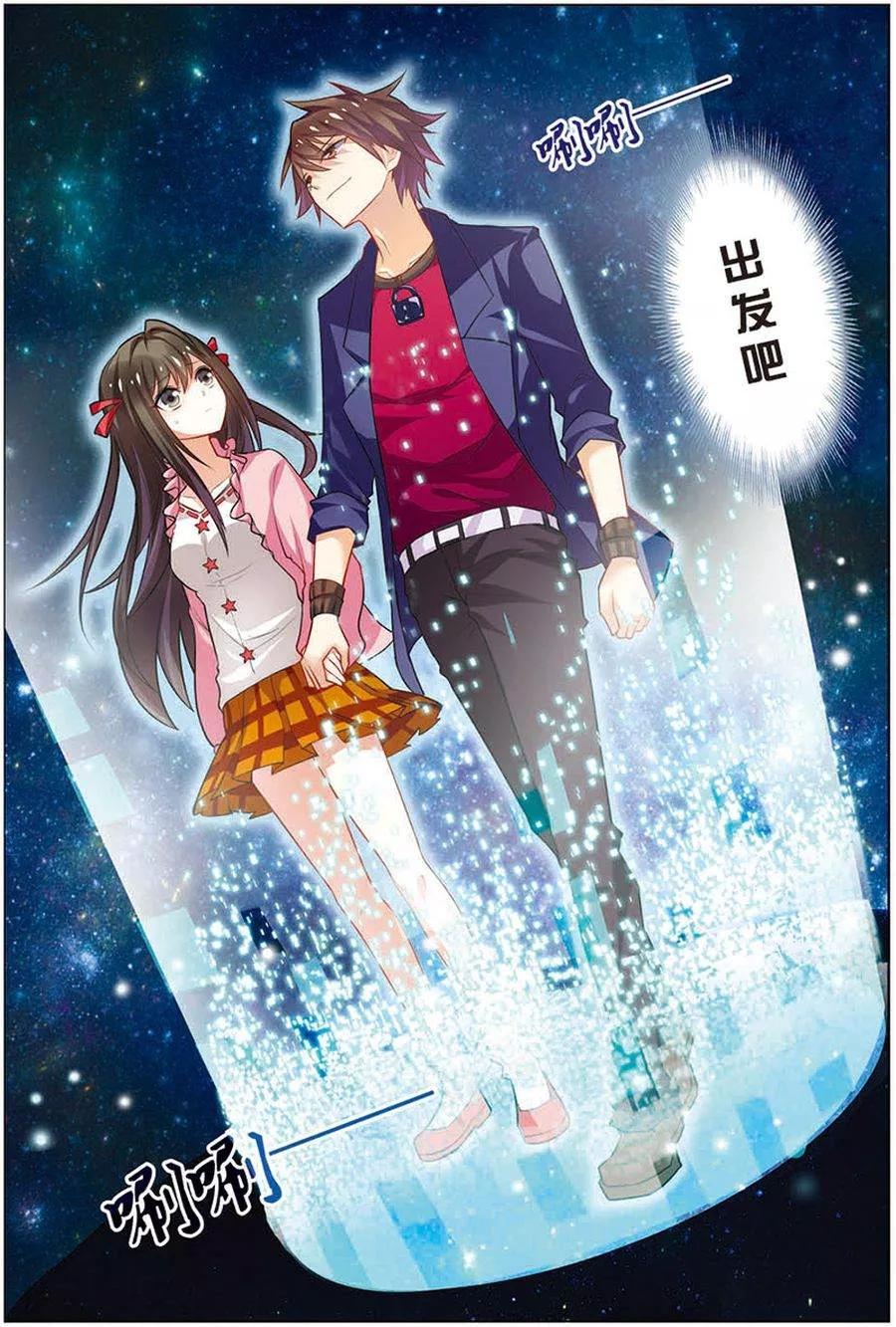 第14话回到现实-无限恐怖-魅丽漫画馆（第18张）