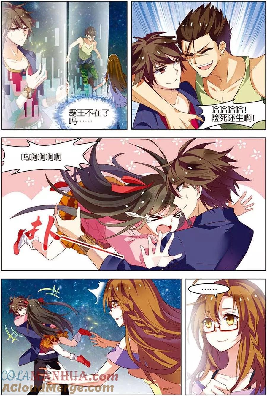第14话回到现实-无限恐怖-魅丽漫画馆（第3张）