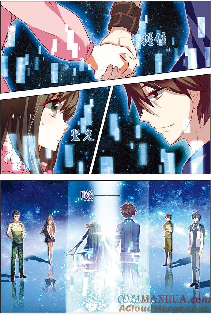 第14话回到现实-无限恐怖-魅丽漫画馆（第19张）