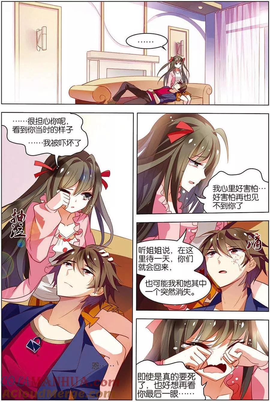第14话回到现实-无限恐怖-魅丽漫画馆（第5张）