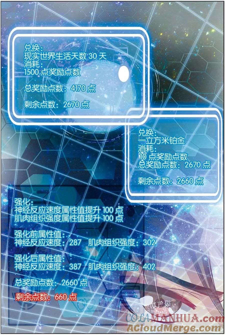 第14话回到现实-无限恐怖-魅丽漫画馆（第17张）
