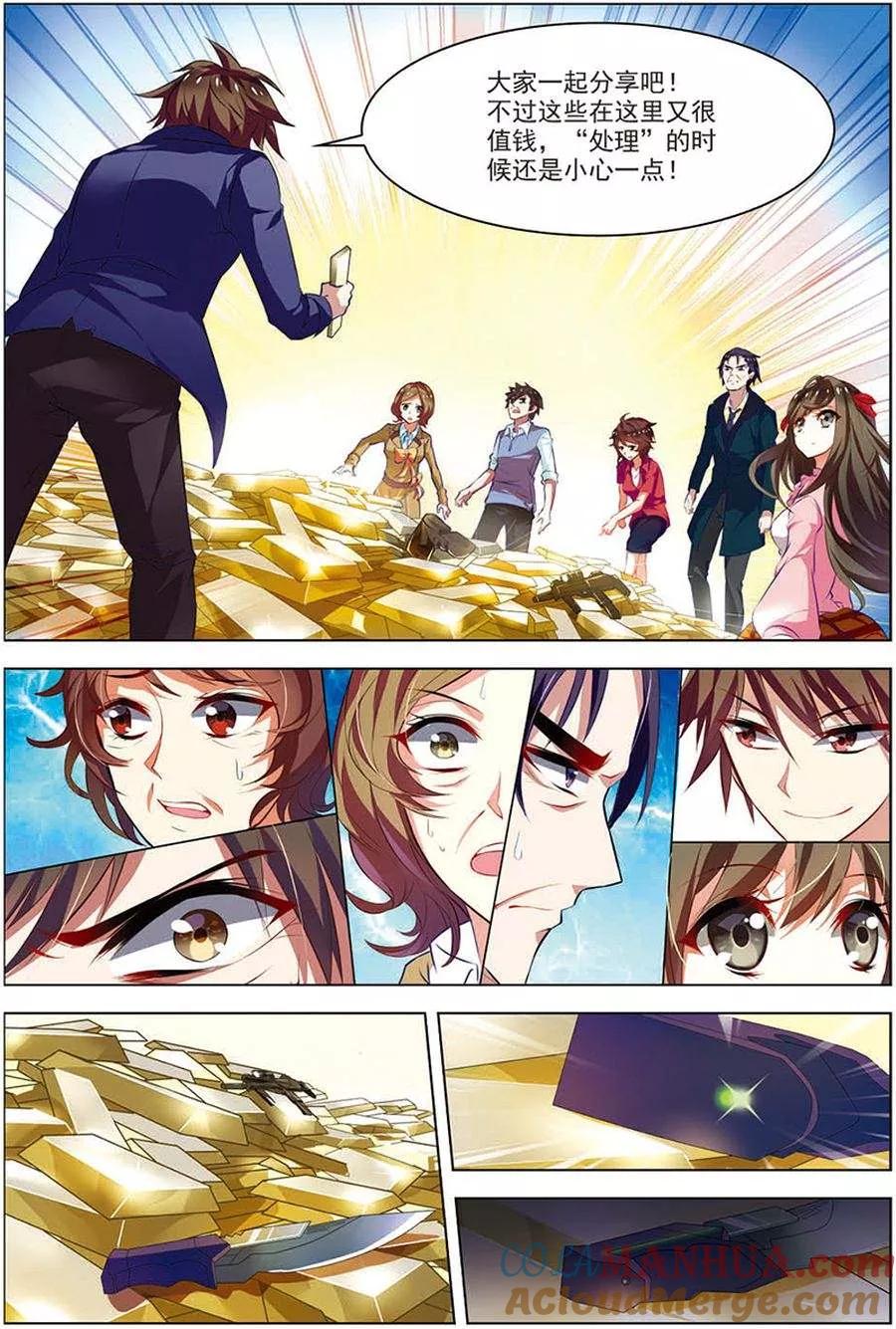 第15话现实一月-无限恐怖-魅丽漫画馆（第9张）