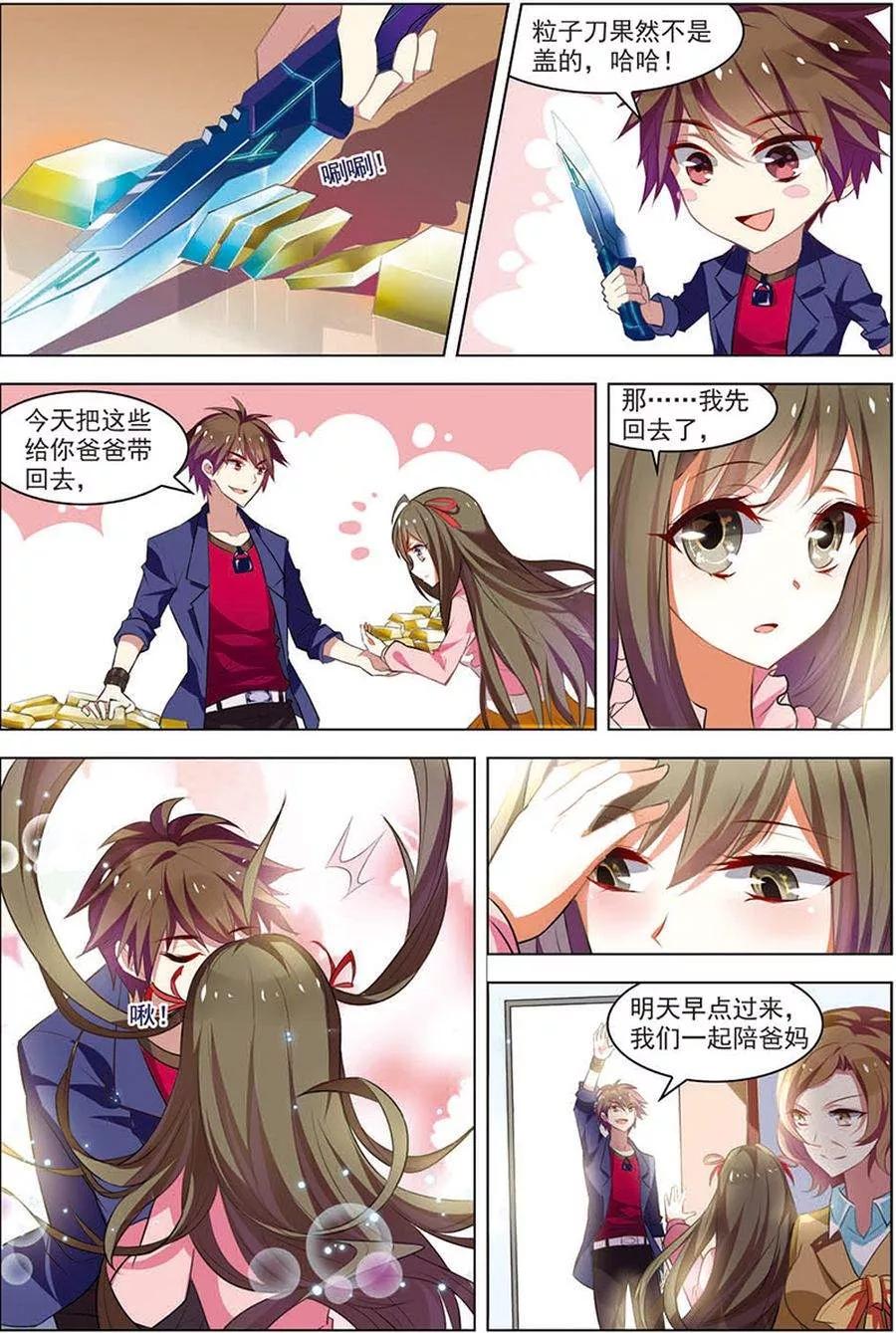第15话现实一月-无限恐怖-魅丽漫画馆（第10张）