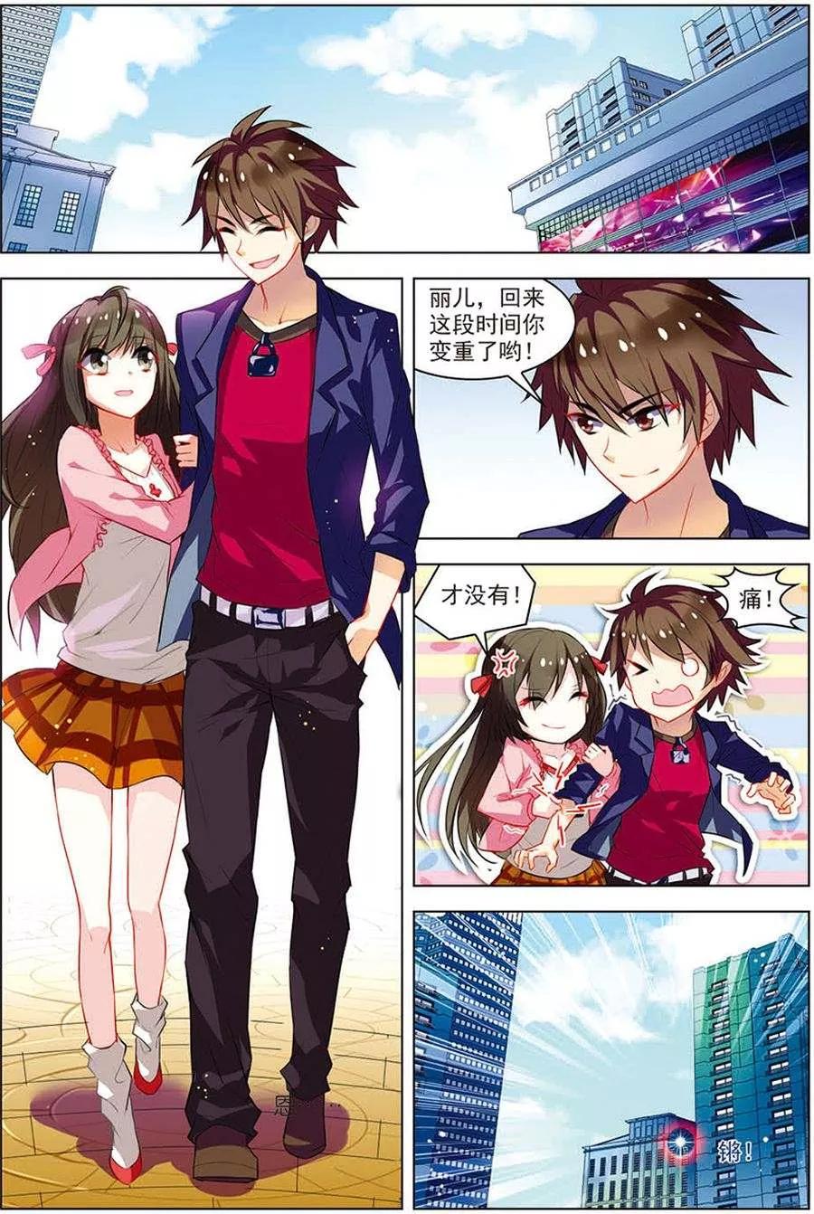 第15话现实一月-无限恐怖-魅丽漫画馆（第14张）