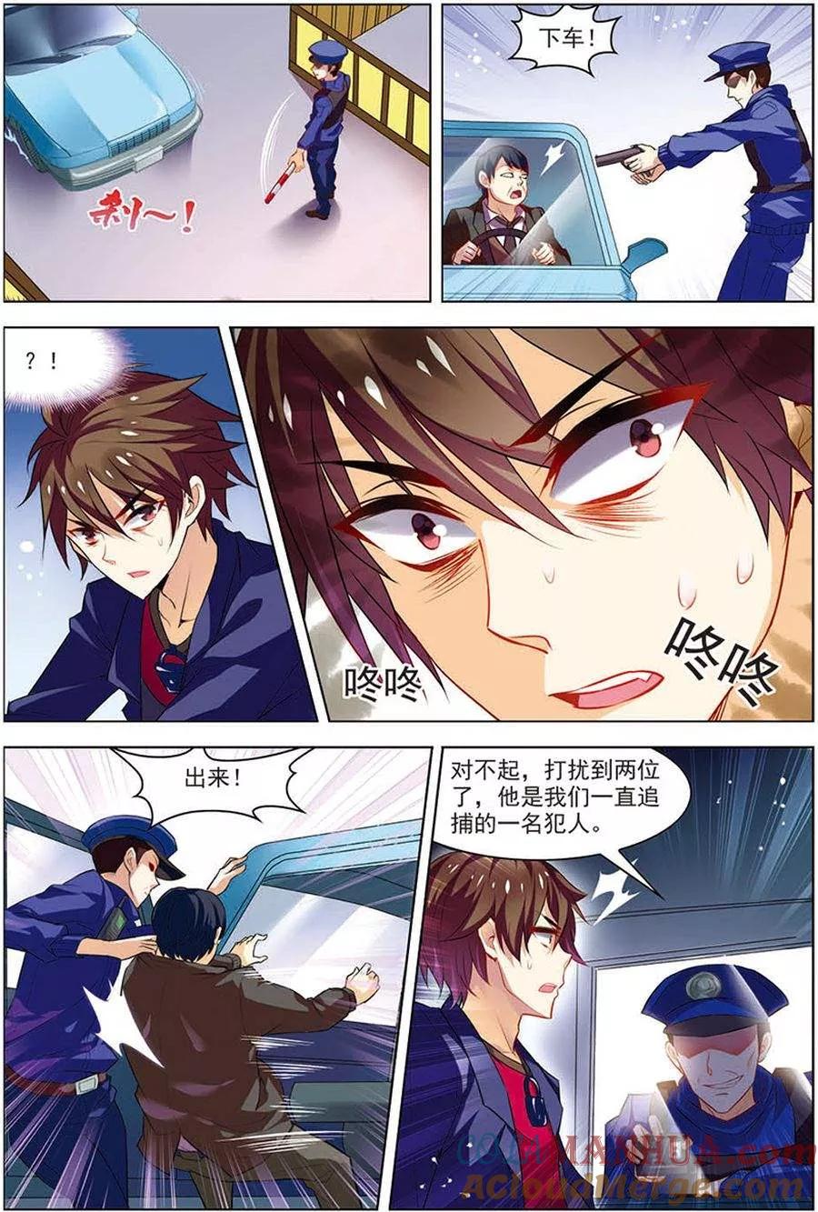 第15话现实一月-无限恐怖-魅丽漫画馆（第19张）