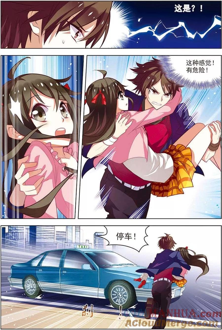 第15话现实一月-无限恐怖-魅丽漫画馆（第15张）