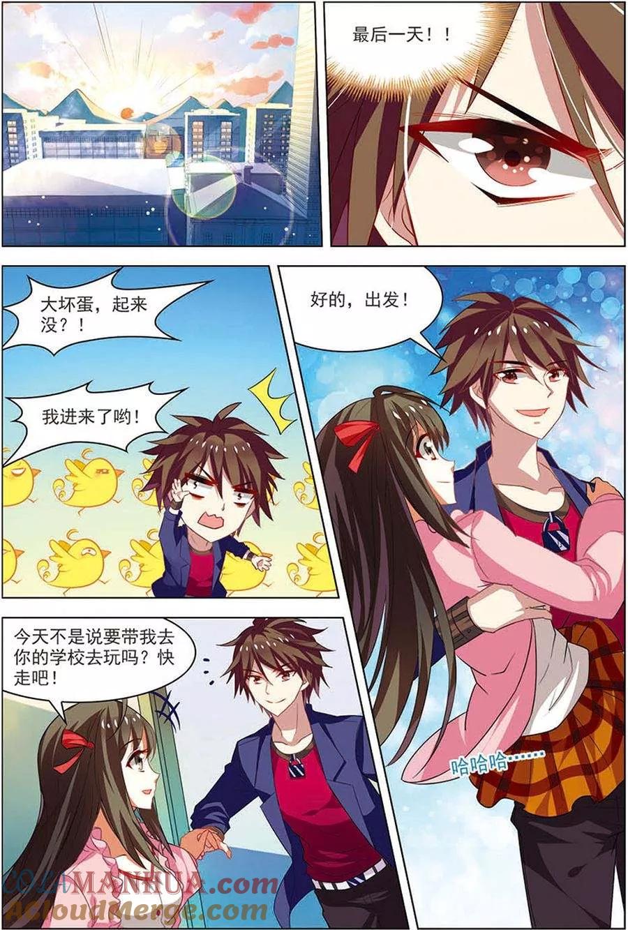 第15话现实一月-无限恐怖-魅丽漫画馆（第13张）