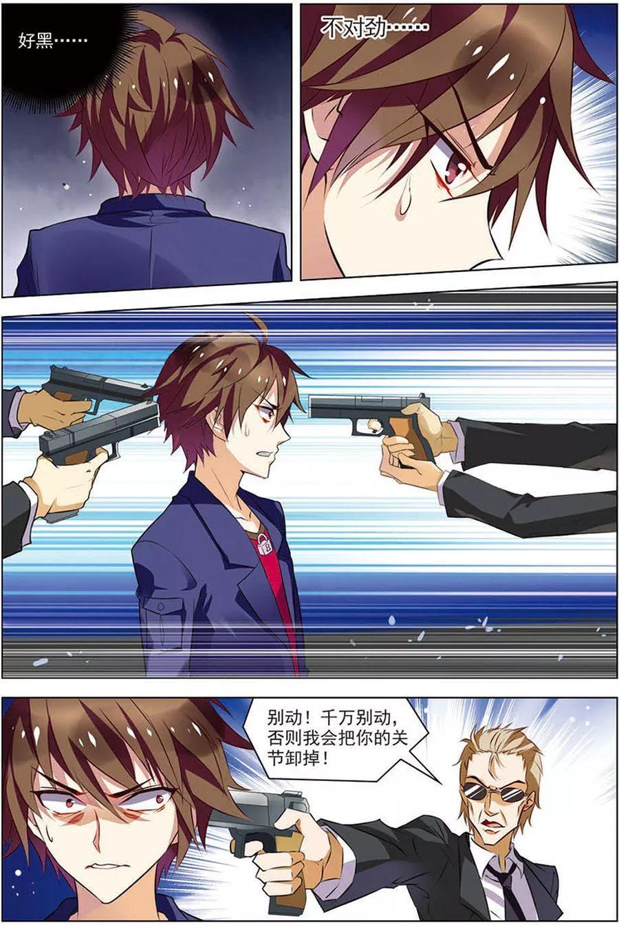 第15话现实一月-无限恐怖-魅丽漫画馆（第22张）