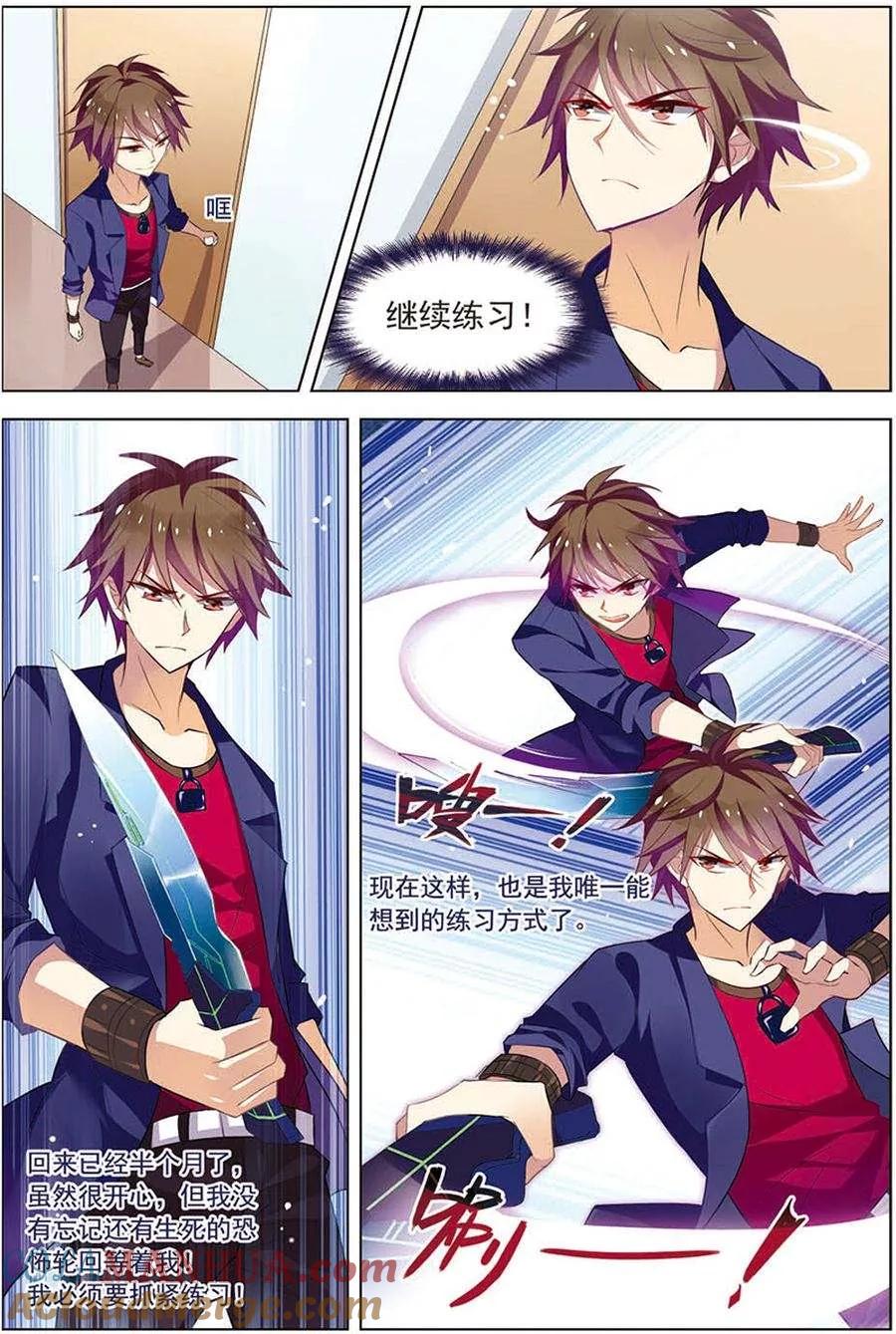 第15话现实一月-无限恐怖-魅丽漫画馆（第11张）