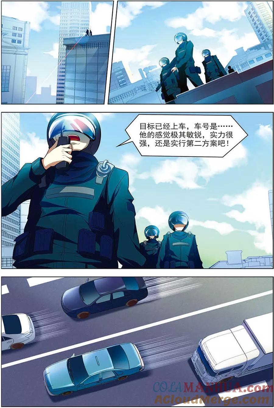 第15话现实一月-无限恐怖-魅丽漫画馆（第17张）