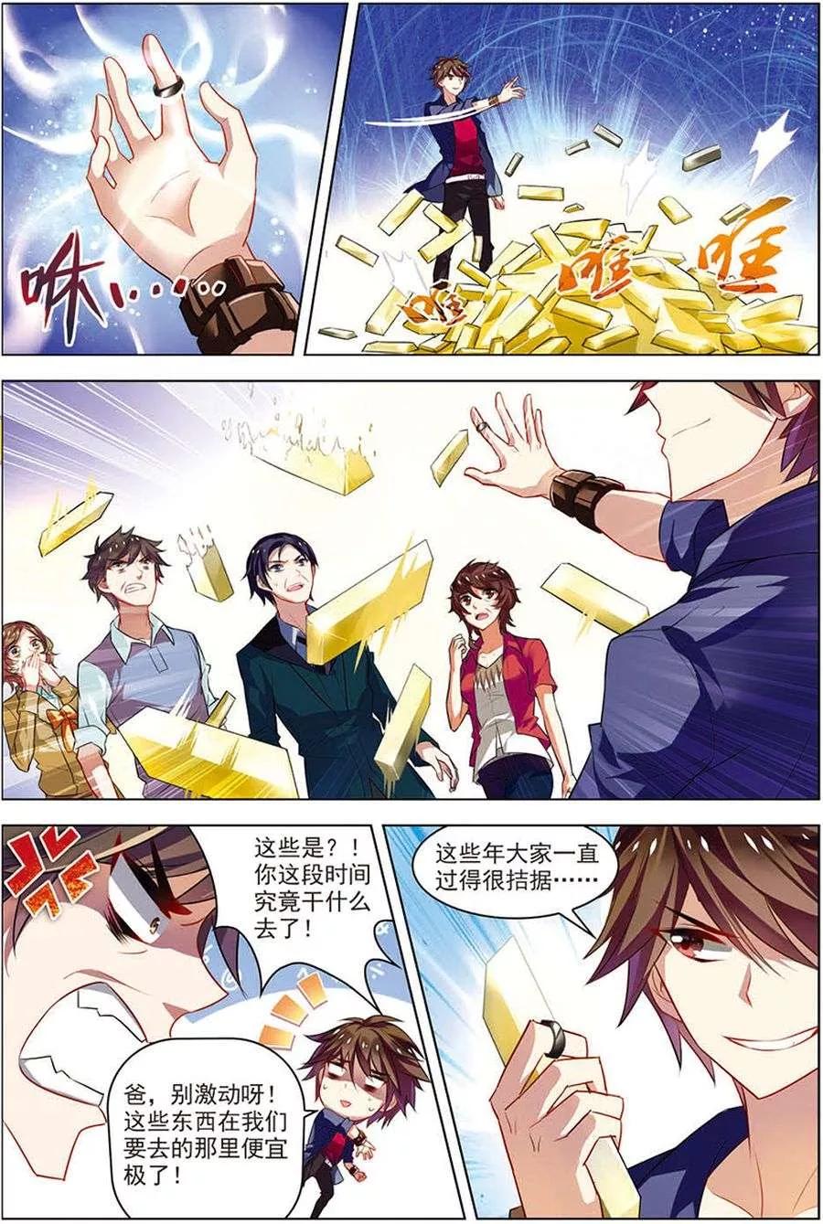 第15话现实一月-无限恐怖-魅丽漫画馆（第8张）
