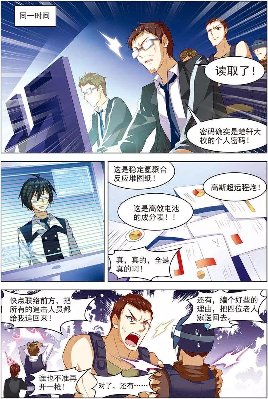 第16话末路狂奔-无限恐怖-魅丽漫画馆（第16张）