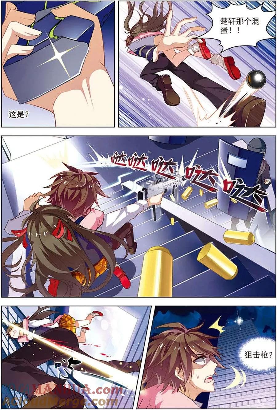 第16话末路狂奔-无限恐怖-魅丽漫画馆（第9张）