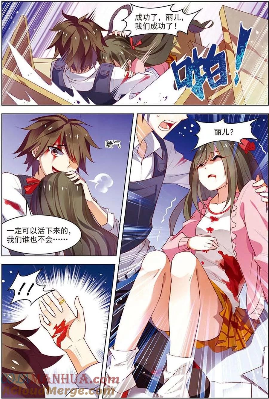 第16话末路狂奔-无限恐怖-魅丽漫画馆（第19张）