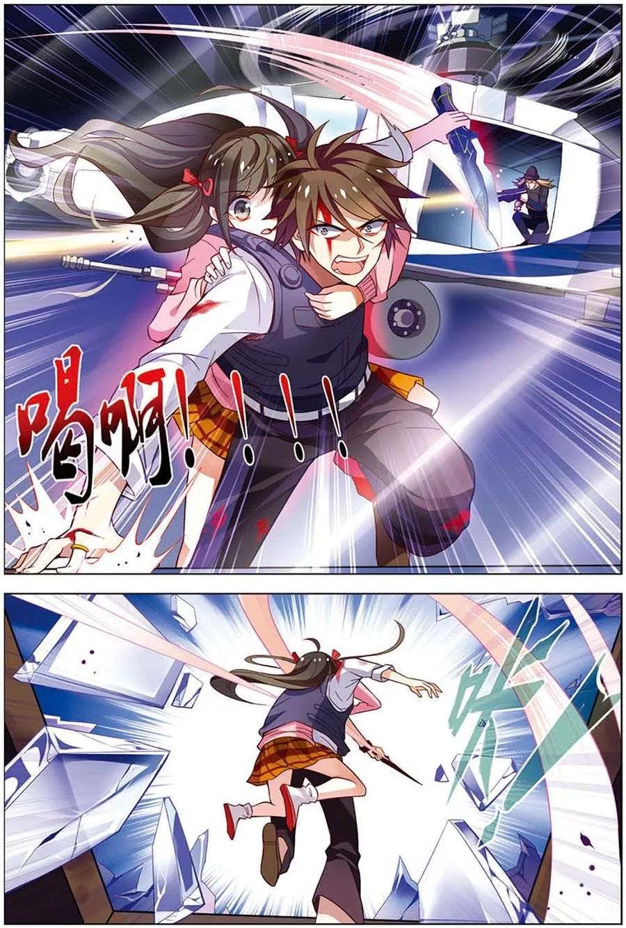 第16话末路狂奔-无限恐怖-魅丽漫画馆（第18张）