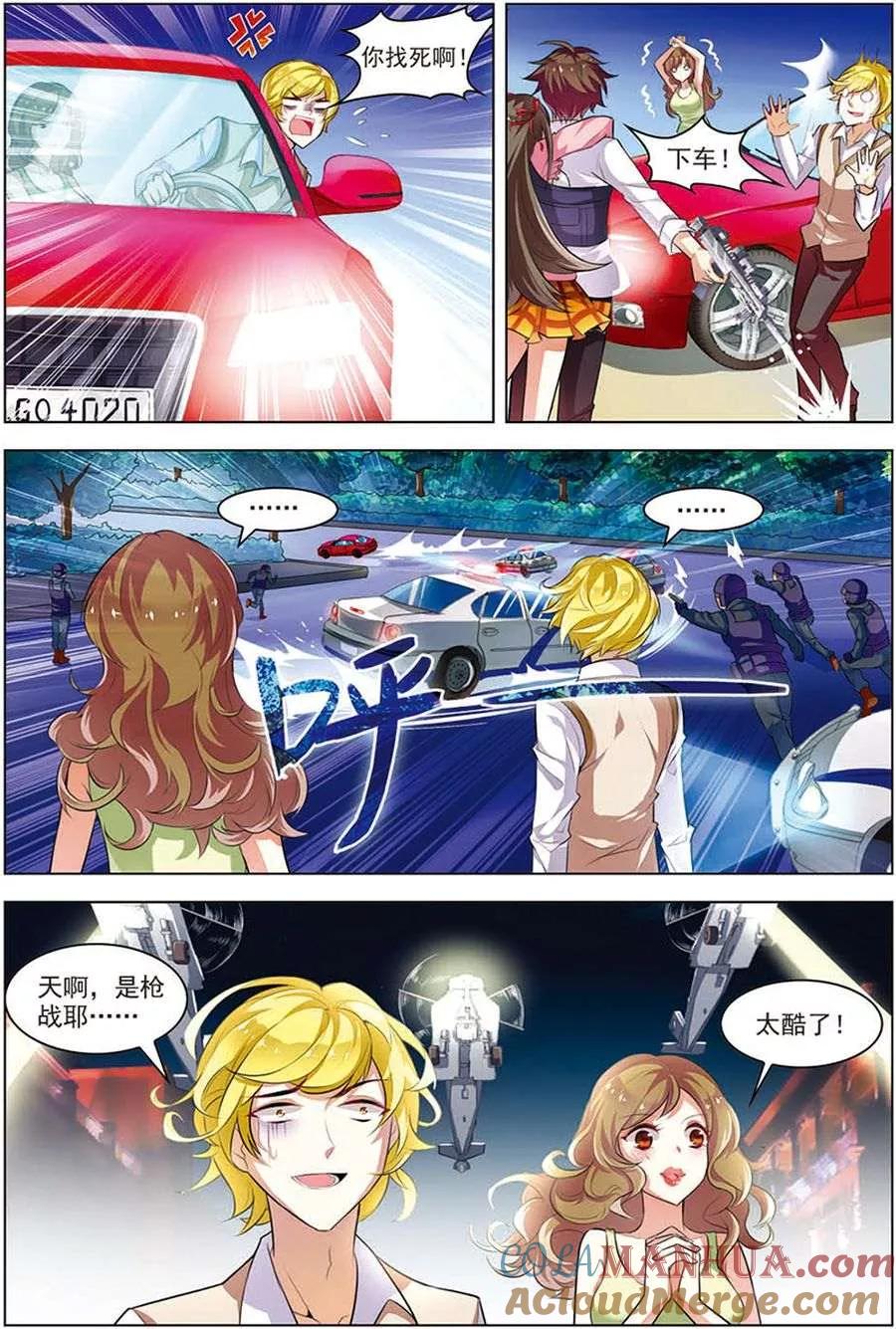 第16话末路狂奔-无限恐怖-魅丽漫画馆（第11张）