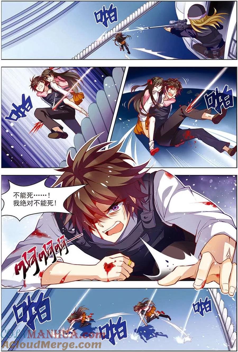 第16话末路狂奔-无限恐怖-魅丽漫画馆（第17张）