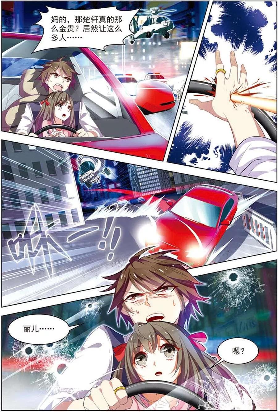 第16话末路狂奔-无限恐怖-魅丽漫画馆（第12张）