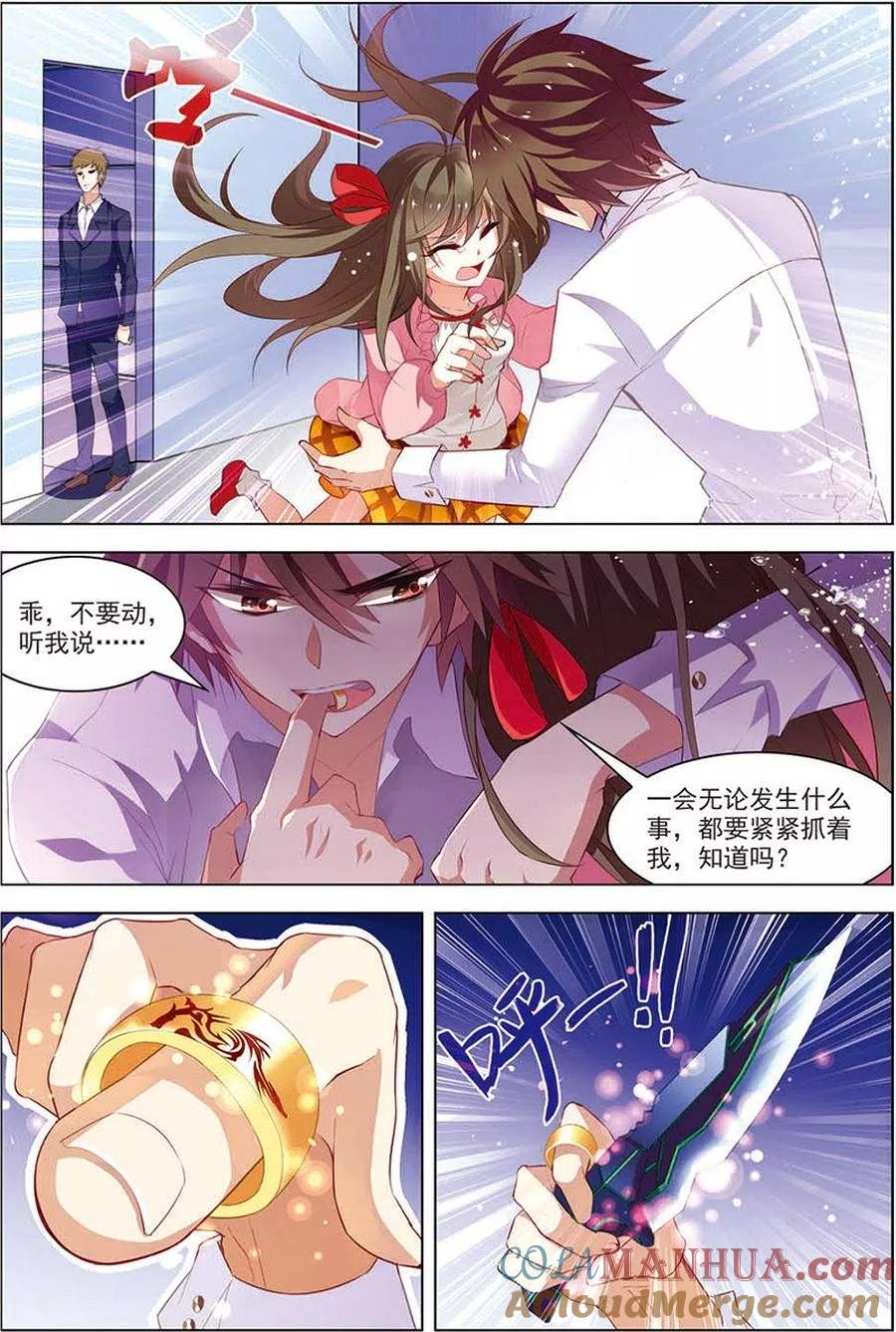 第16话末路狂奔-无限恐怖-魅丽漫画馆（第7张）