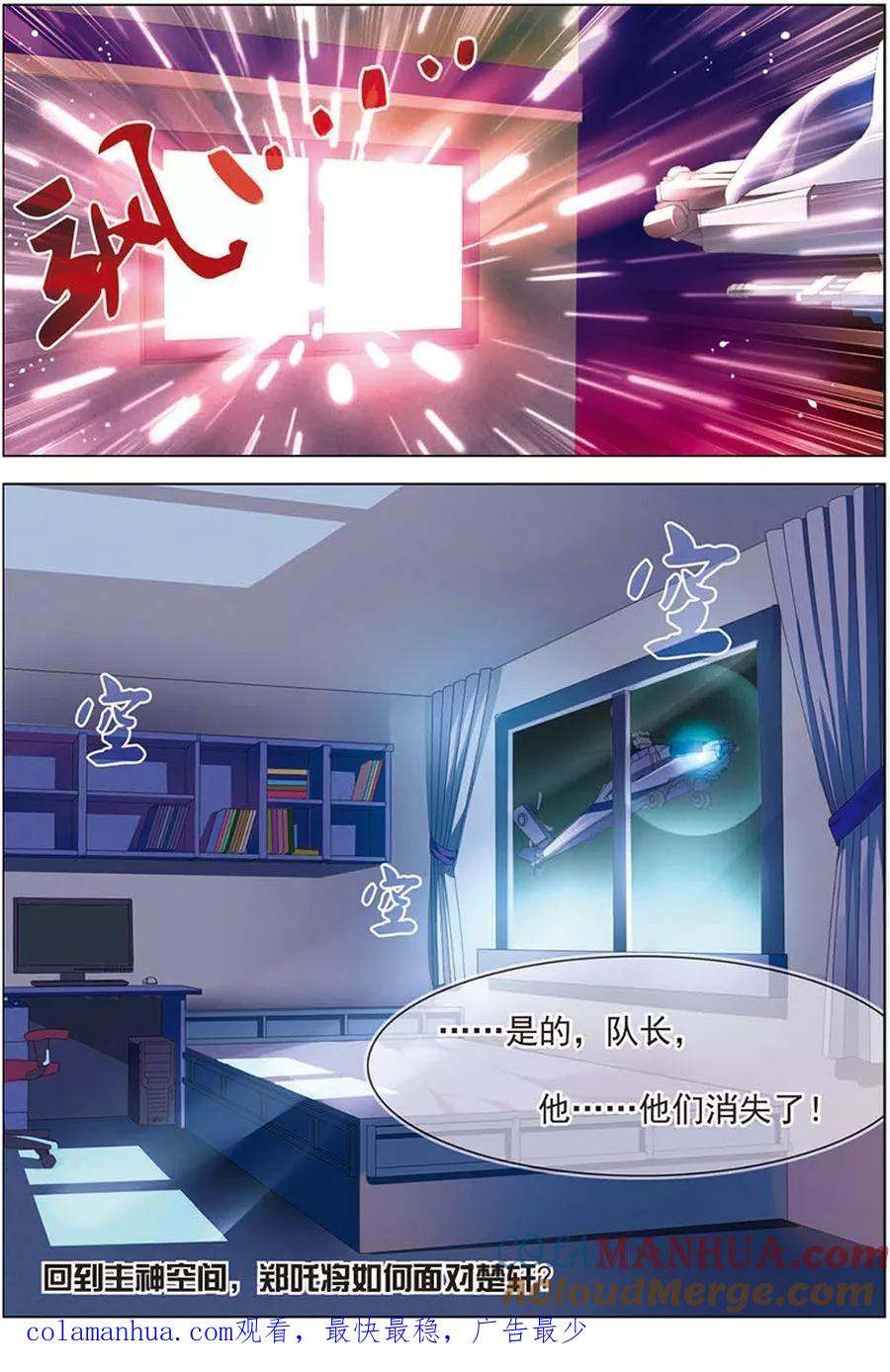 第16话末路狂奔-无限恐怖-魅丽漫画馆（第23张）