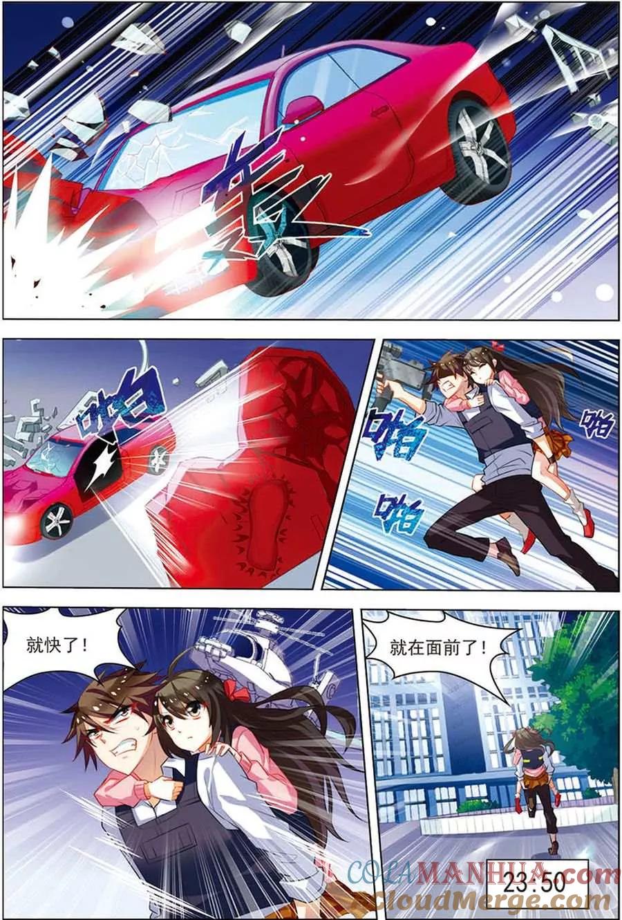 第16话末路狂奔-无限恐怖-魅丽漫画馆（第15张）