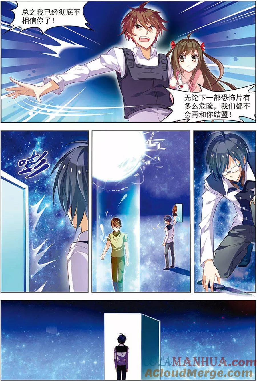 第17话再入轮回-无限恐怖-魅丽漫画馆（第11张）