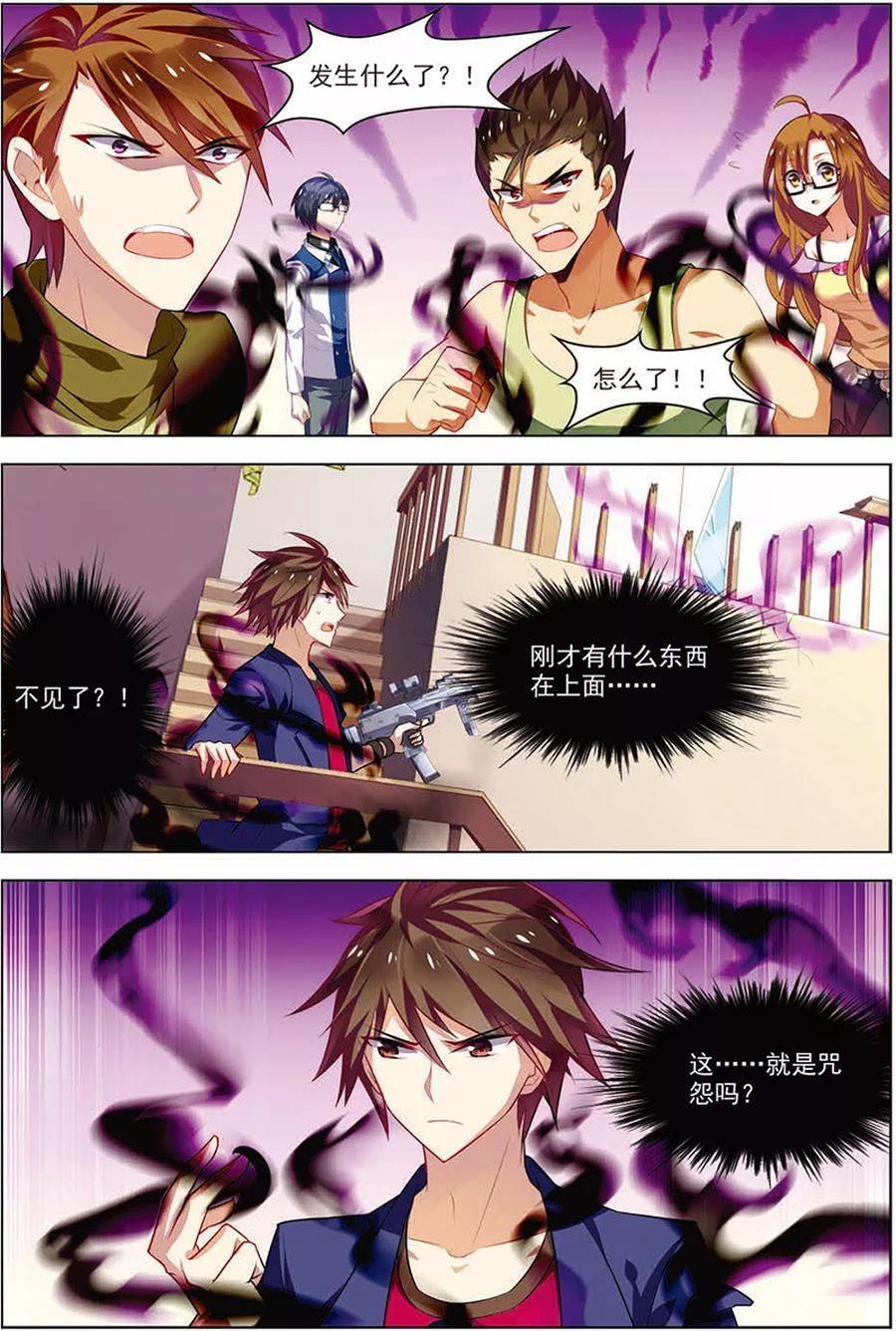 第17话再入轮回-无限恐怖-魅丽漫画馆（第18张）