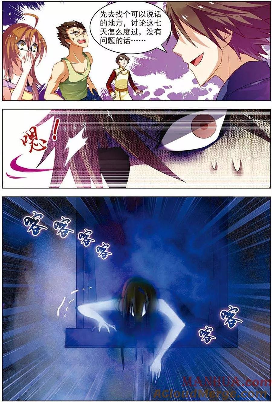 第17话再入轮回-无限恐怖-魅丽漫画馆（第21张）